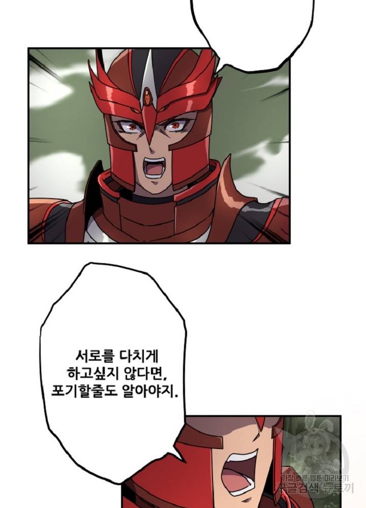 쎄븐 크로니클 15화 4