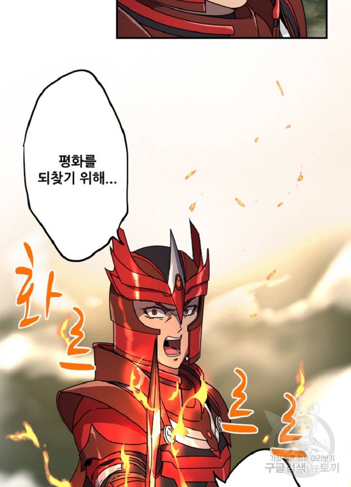 쎄븐 크로니클 15화 5