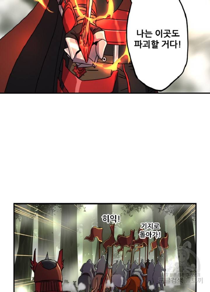 쎄븐 크로니클 15화 6