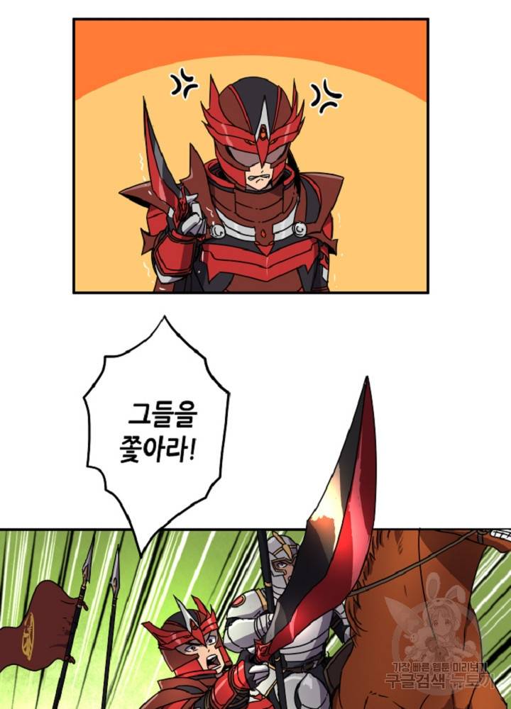 쎄븐 크로니클 15화 8