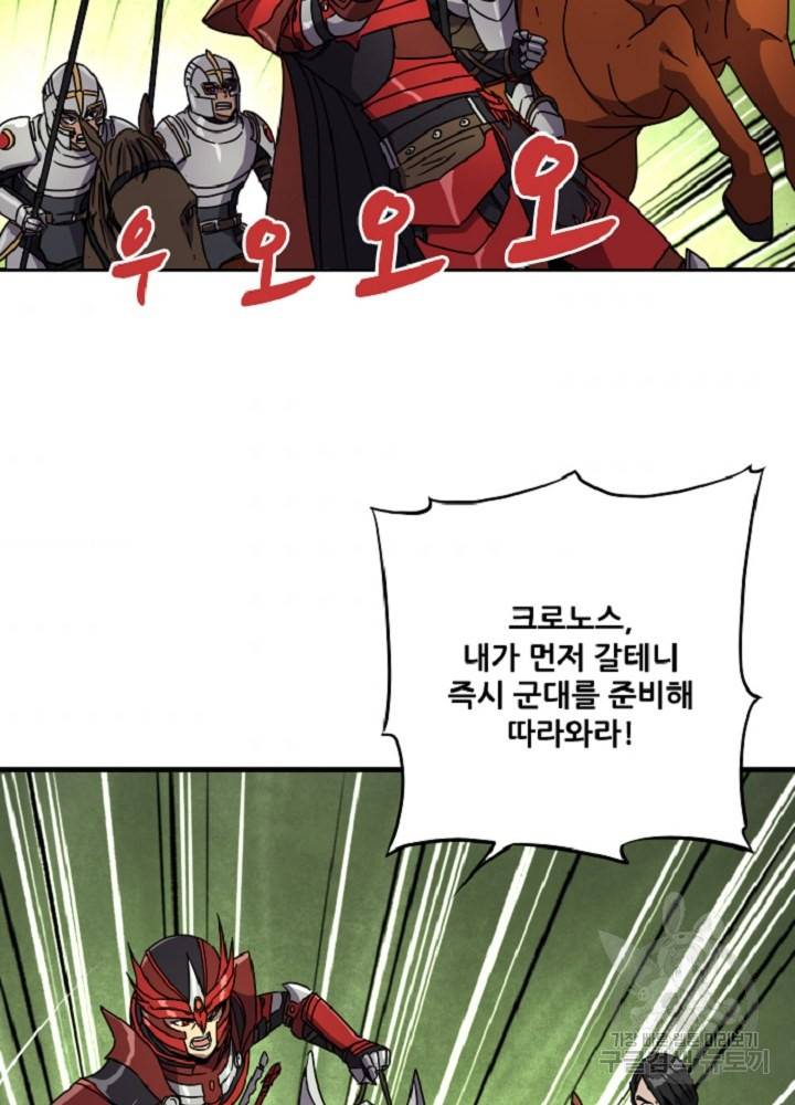 쎄븐 크로니클 15화 9