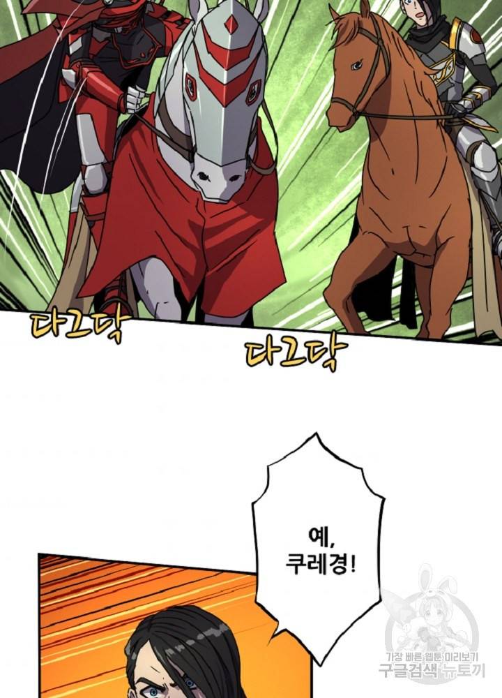 쎄븐 크로니클 15화 10