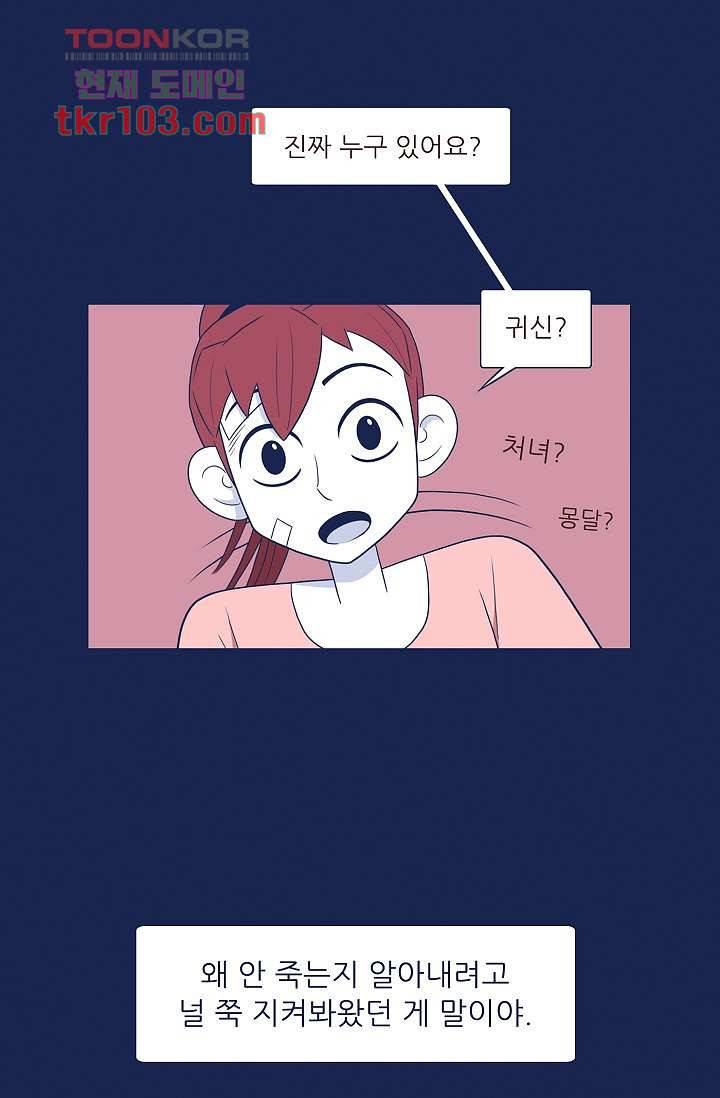 들숨날숨 31화 3