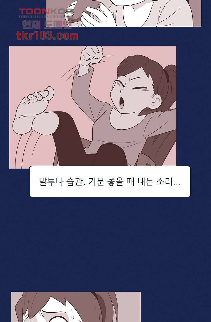 들숨날숨 31화 5