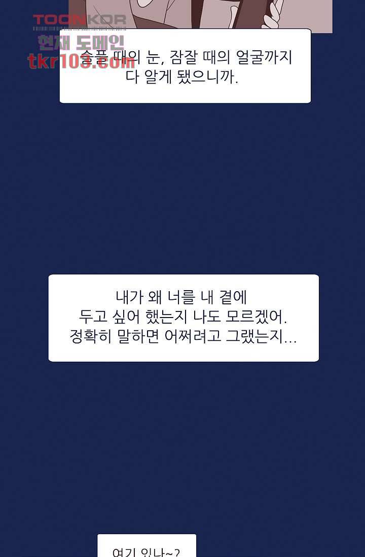 들숨날숨 31화 7