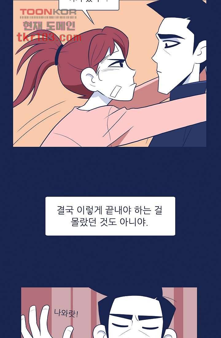 들숨날숨 31화 8