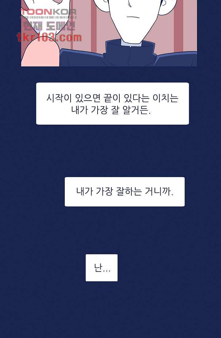 들숨날숨 31화 9