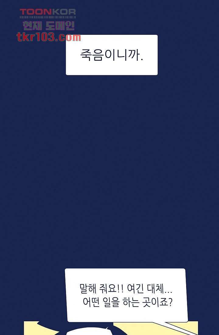 들숨날숨 31화 10