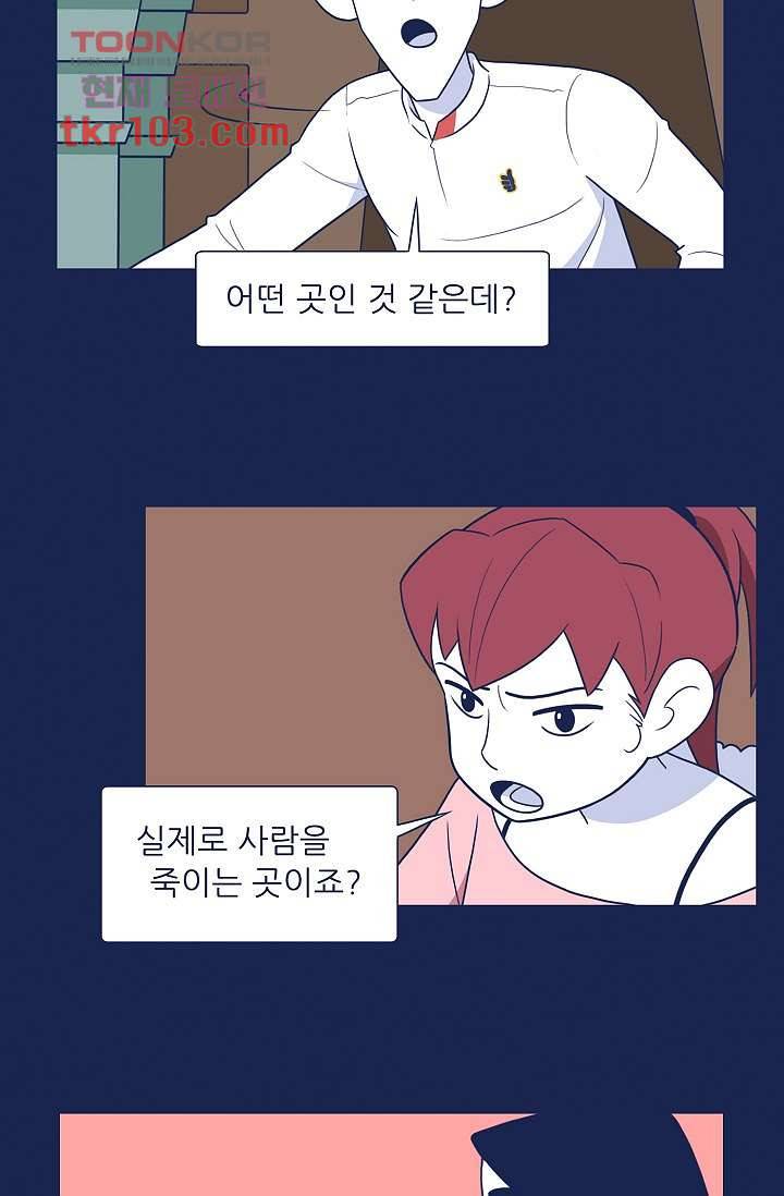 들숨날숨 31화 15