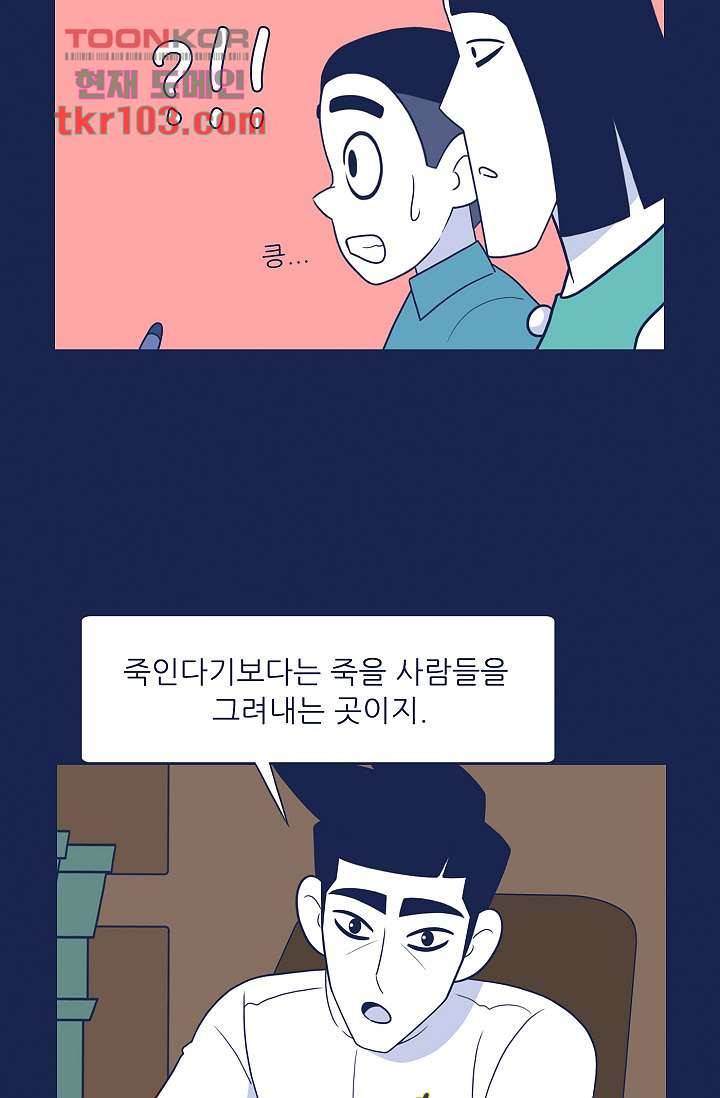 들숨날숨 31화 16