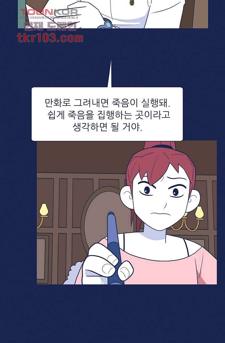 들숨날숨 31화 17