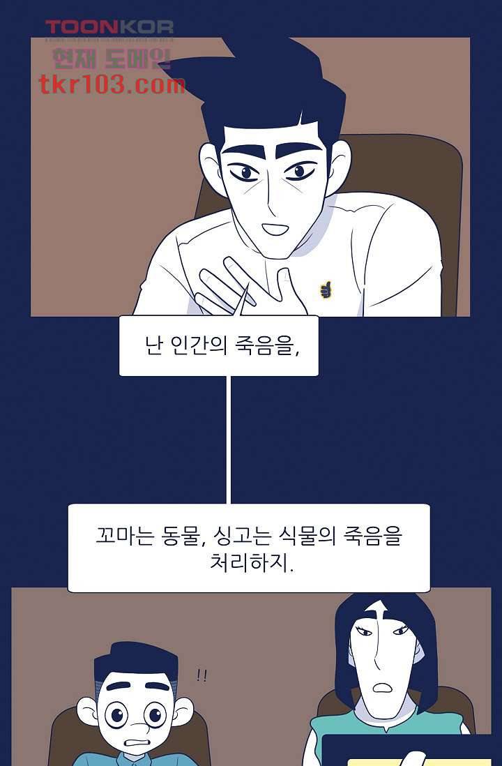 들숨날숨 31화 18