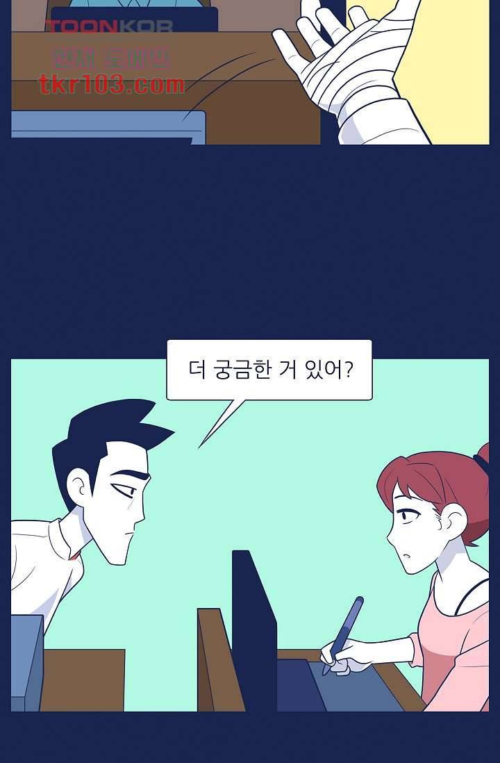 들숨날숨 31화 19