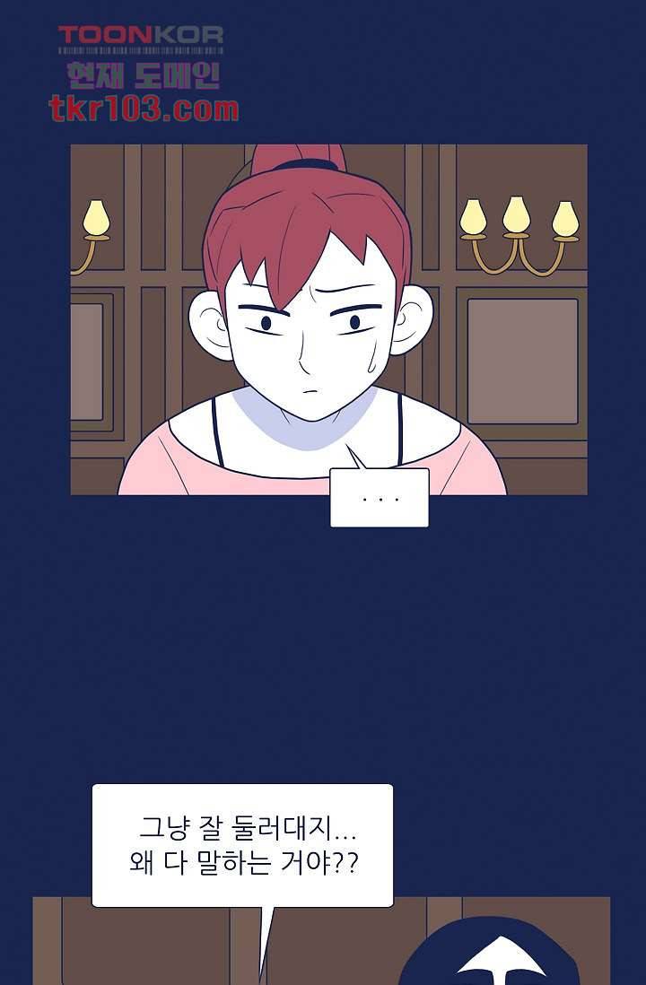 들숨날숨 31화 20