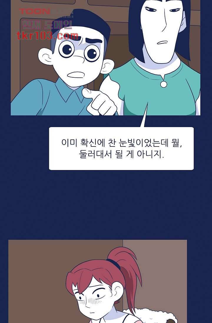 들숨날숨 31화 21