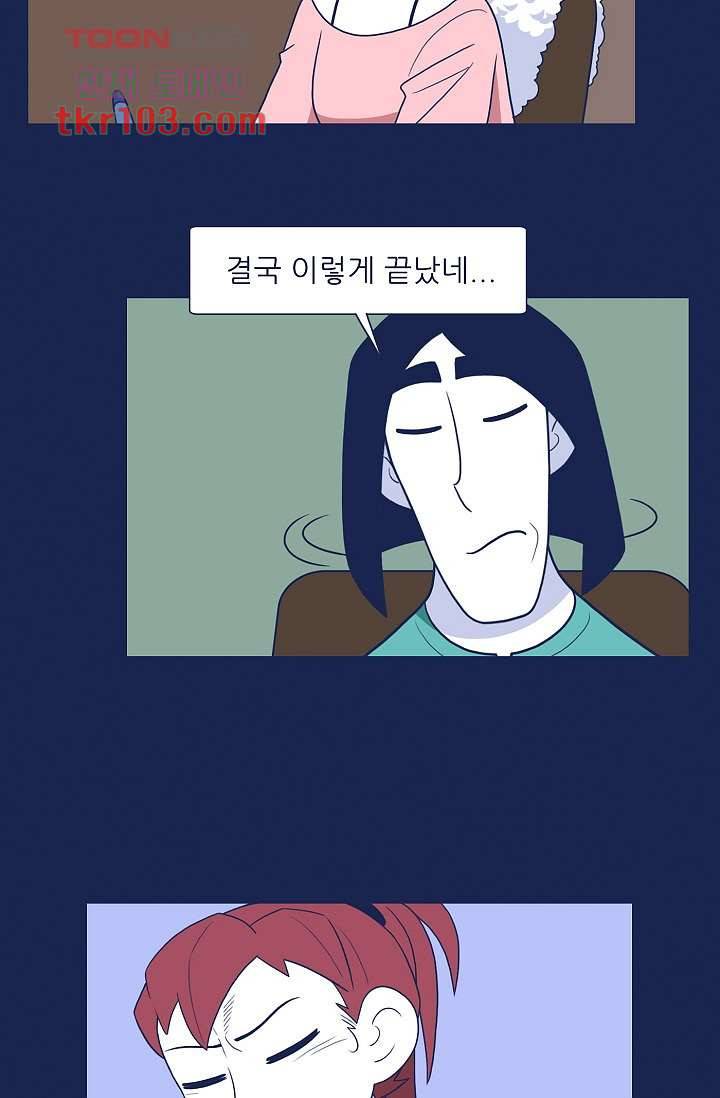 들숨날숨 31화 22