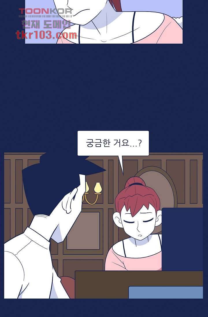 들숨날숨 31화 23