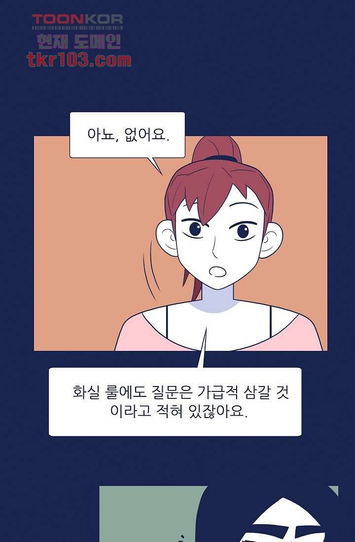 들숨날숨 31화 24