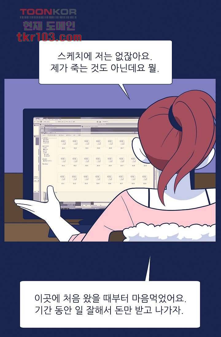 들숨날숨 31화 26