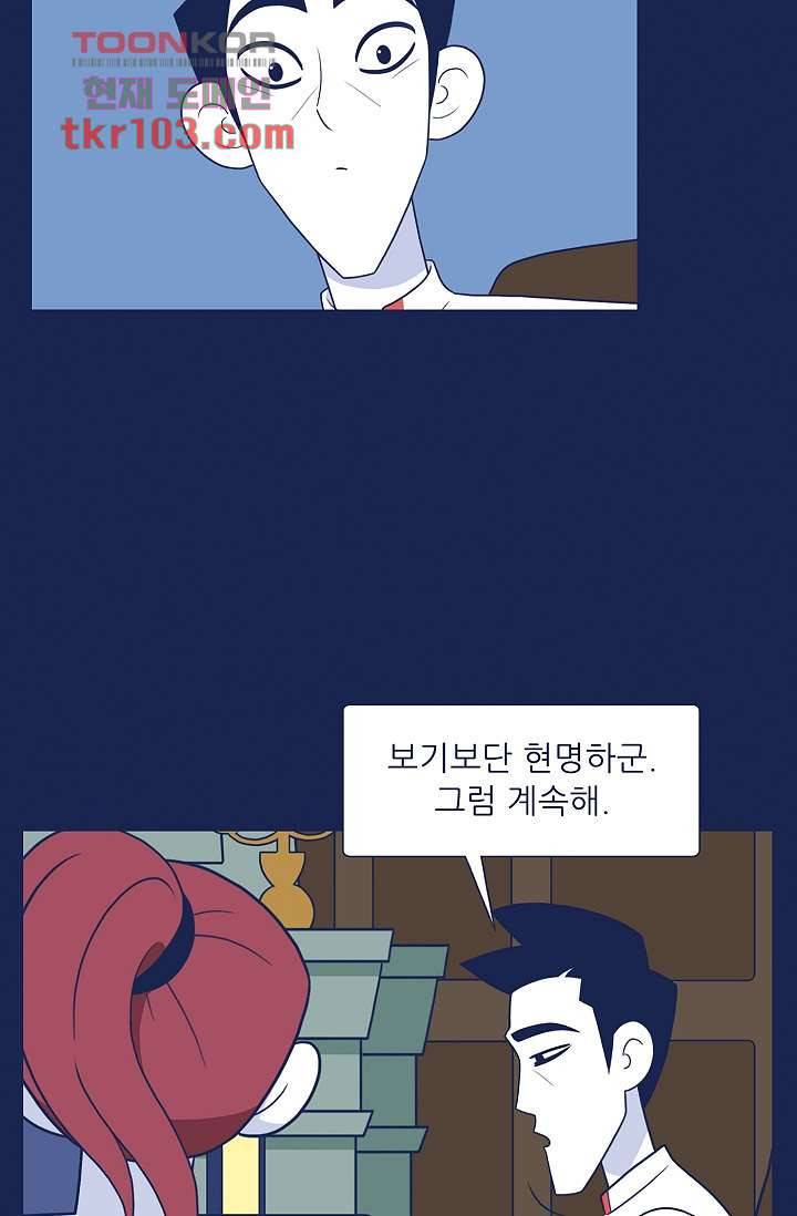 들숨날숨 31화 28