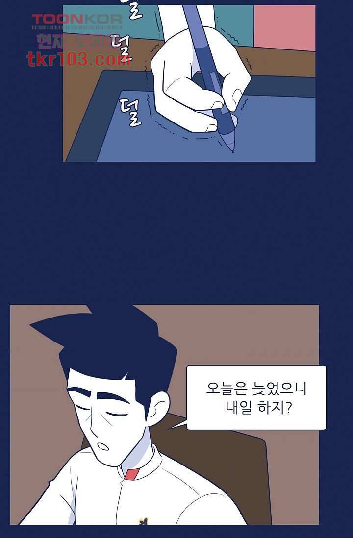 들숨날숨 31화 31