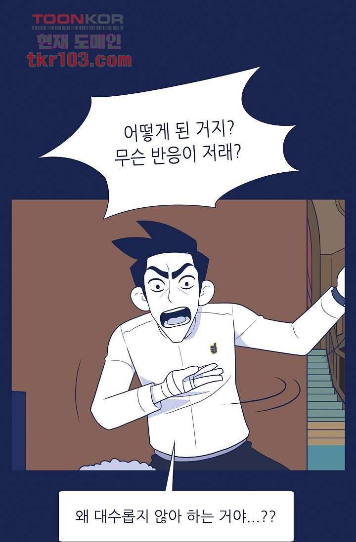 들숨날숨 31화 35