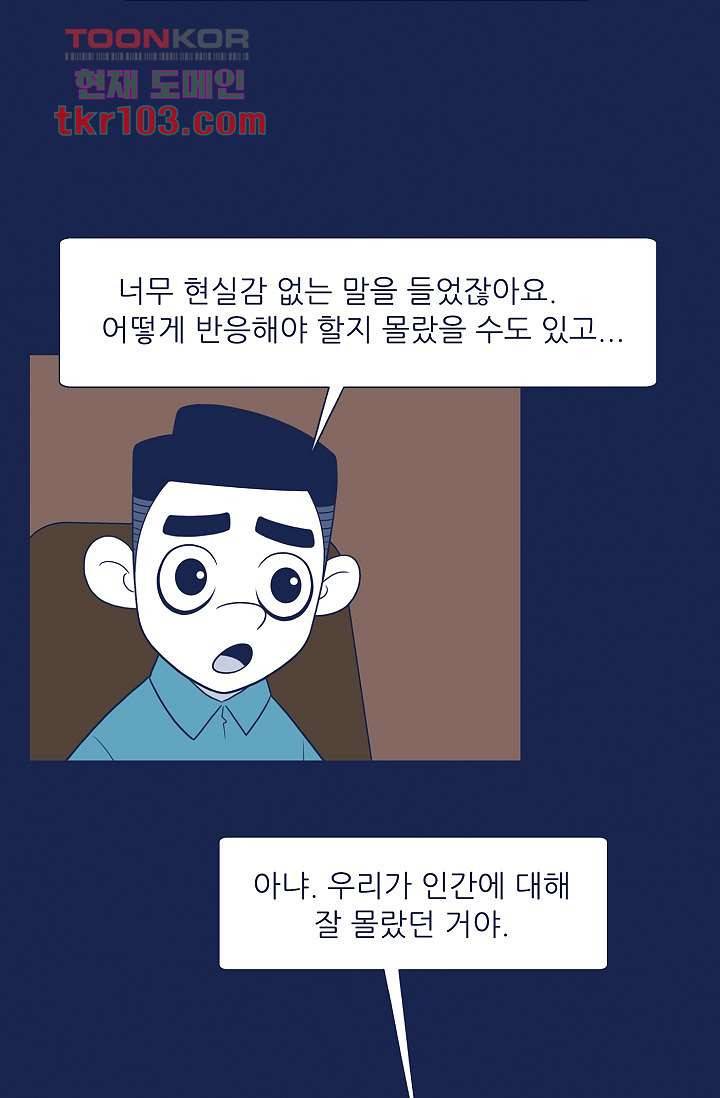 들숨날숨 31화 36