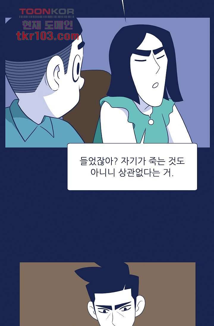 들숨날숨 31화 37