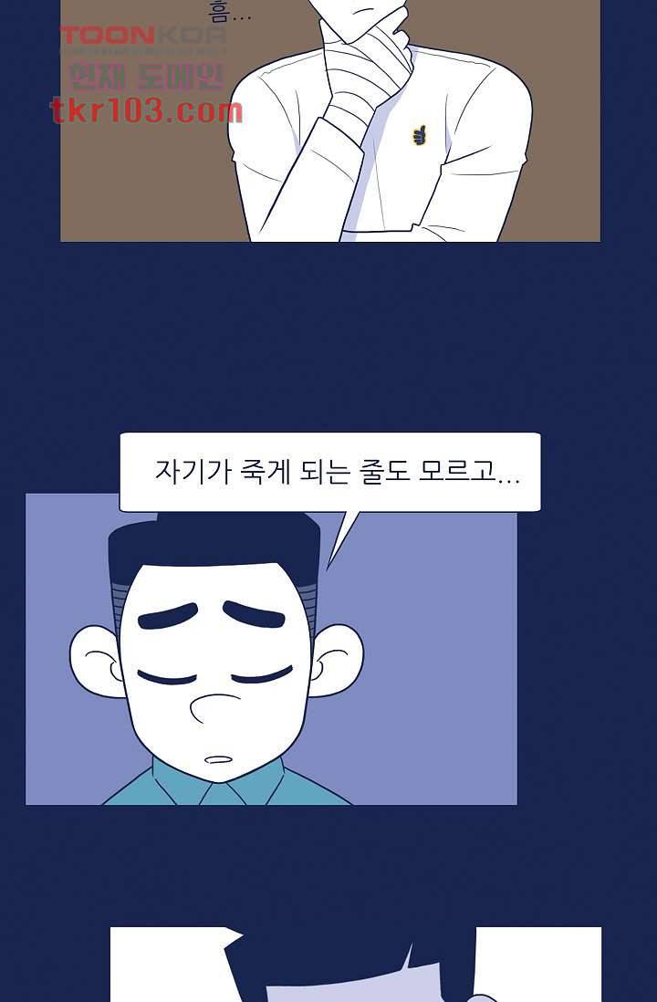 들숨날숨 31화 38