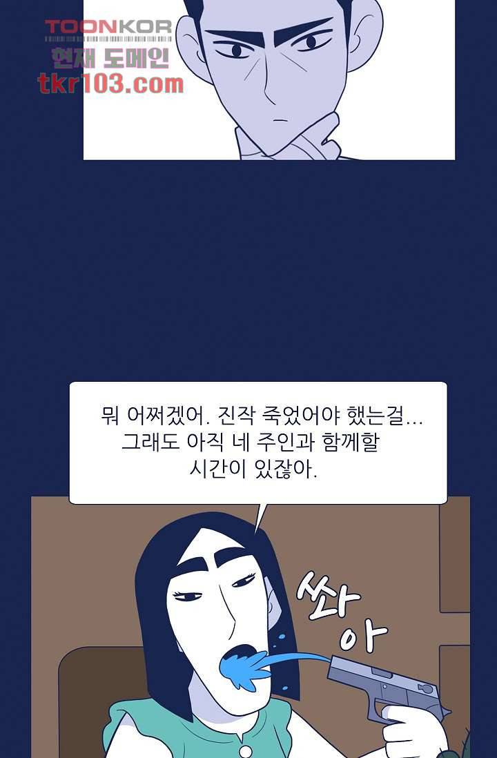 들숨날숨 31화 39