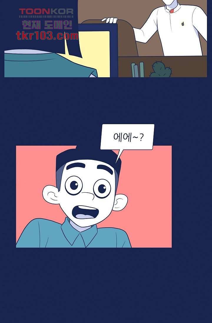 들숨날숨 31화 41
