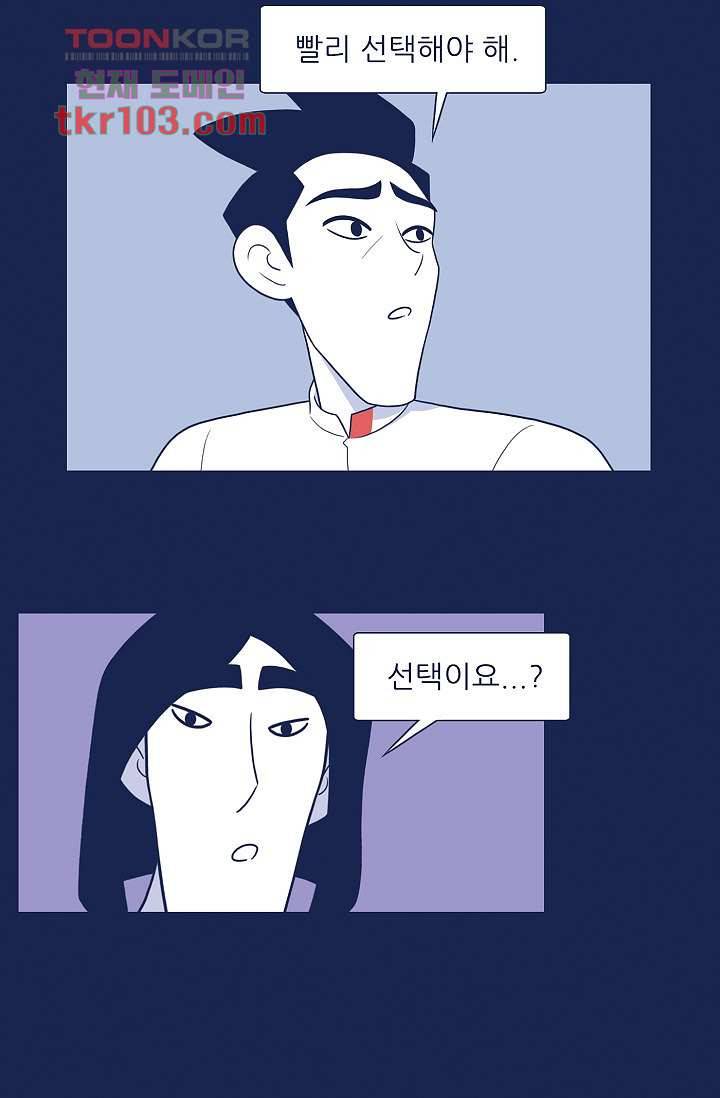 들숨날숨 31화 42