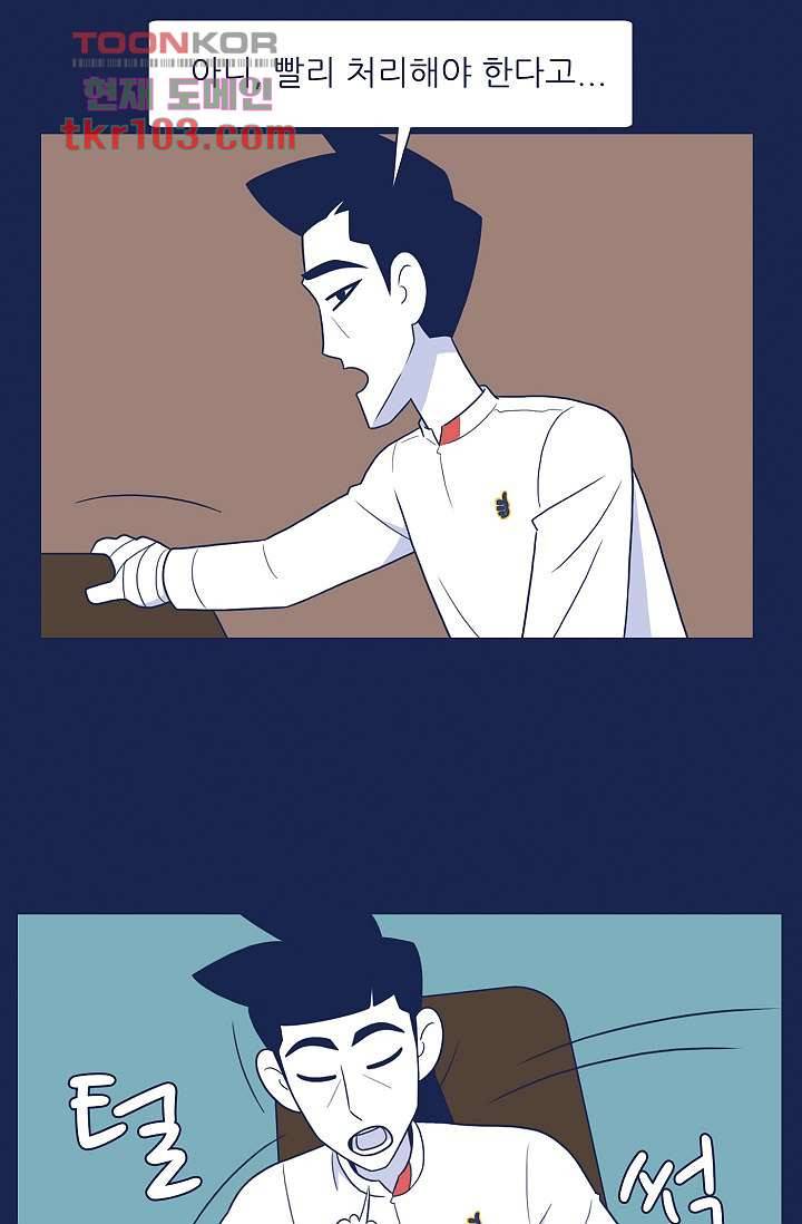들숨날숨 31화 43