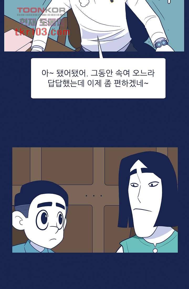 들숨날숨 31화 44