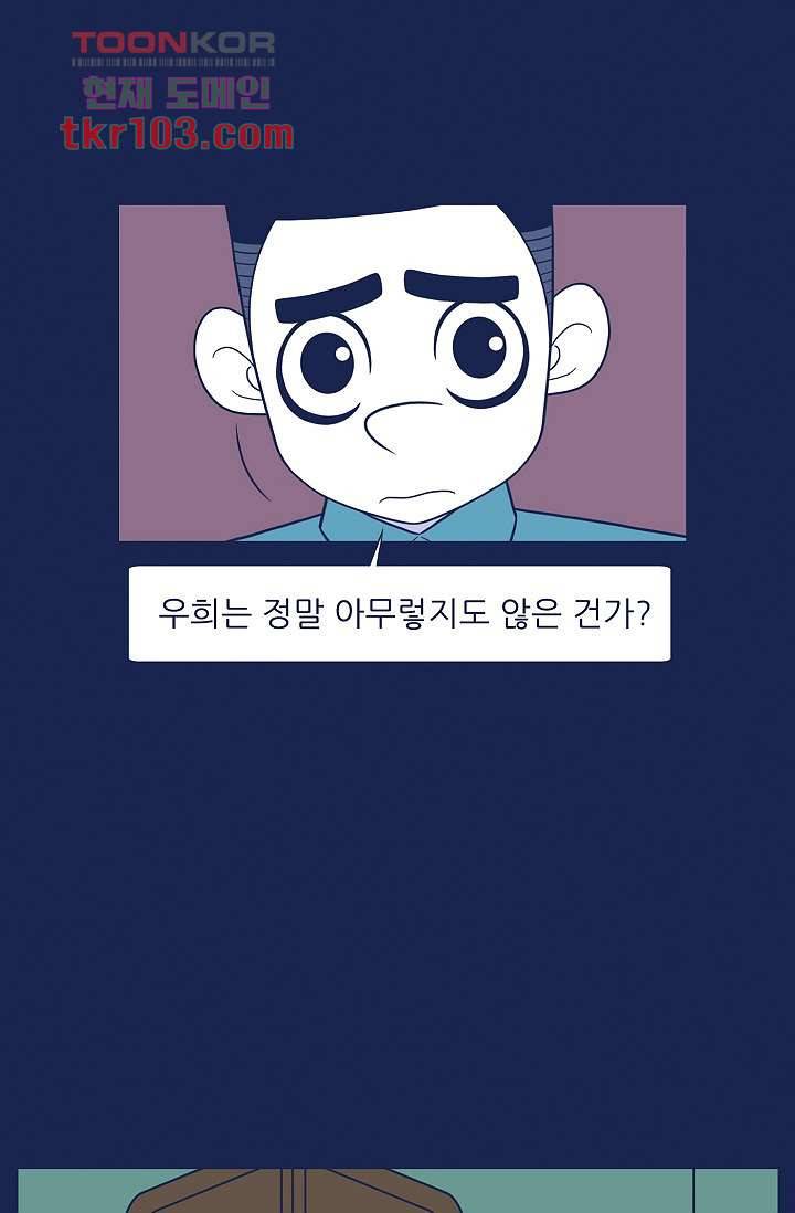 들숨날숨 31화 45