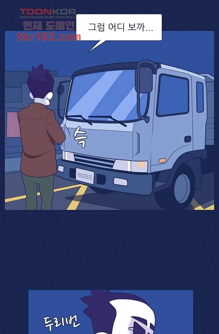 들숨날숨 31화 51