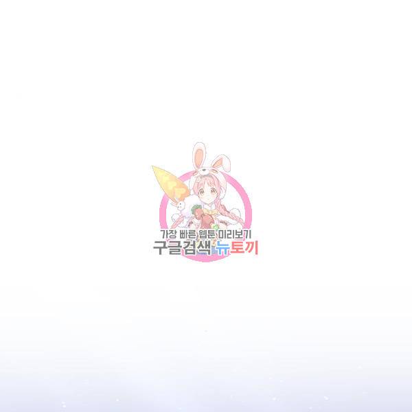 99강화나무몽둥이 9화 1