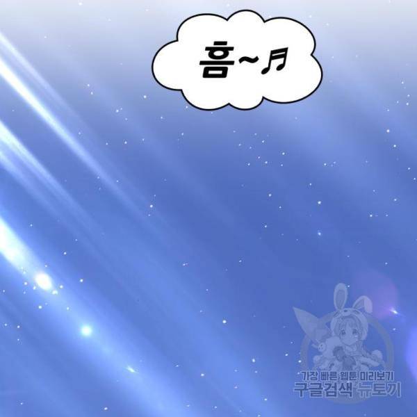 99강화나무몽둥이 9화 2