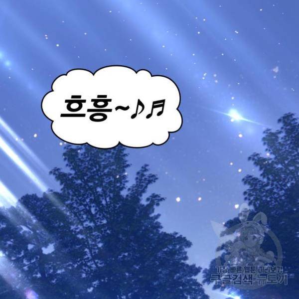 99강화나무몽둥이 9화 3