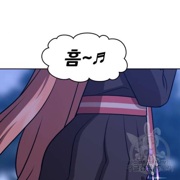 99강화나무몽둥이 9화 6