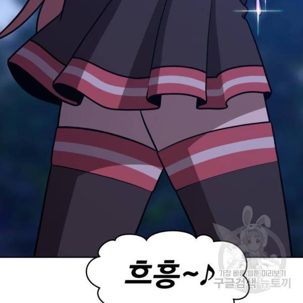 99강화나무몽둥이 9화 7
