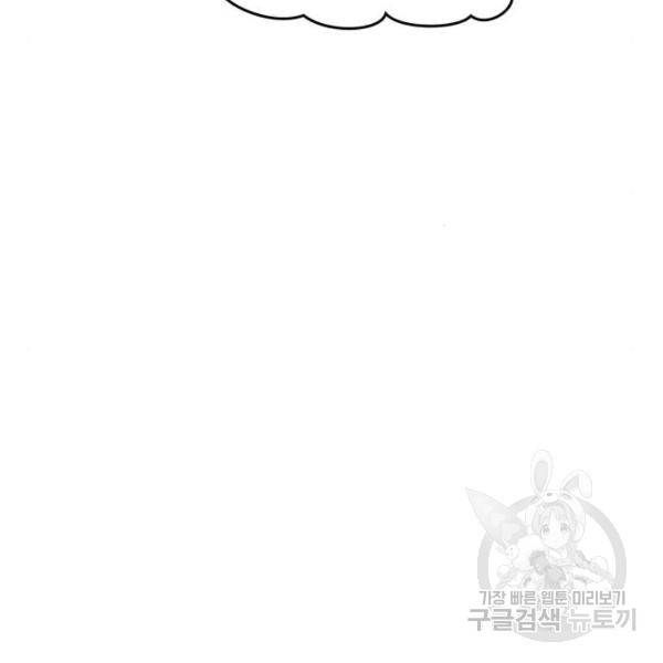 99강화나무몽둥이 9화 8