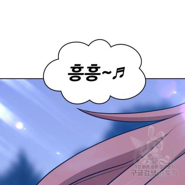 99강화나무몽둥이 9화 9