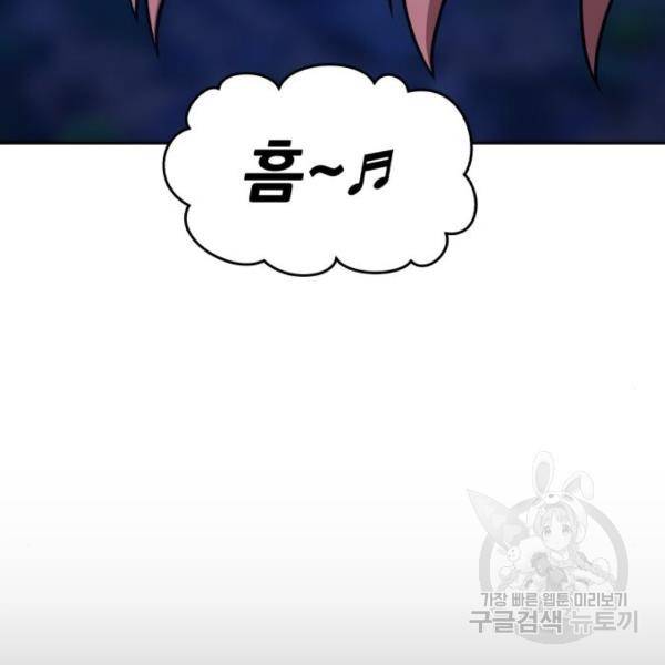 99강화나무몽둥이 9화 11