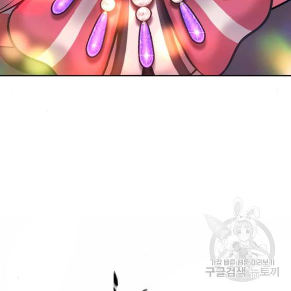 99강화나무몽둥이 9화 33