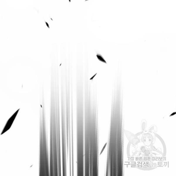99강화나무몽둥이 9화 34