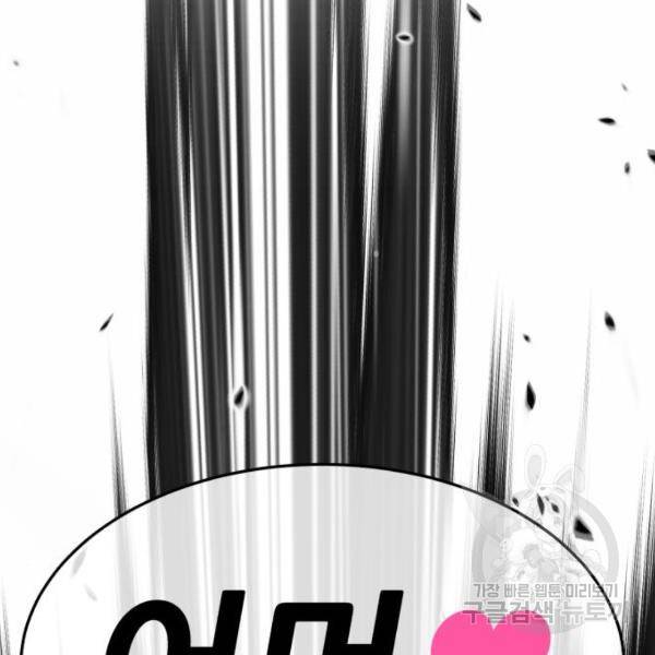 99강화나무몽둥이 9화 35