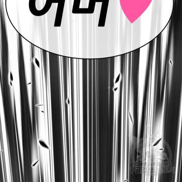 99강화나무몽둥이 9화 36