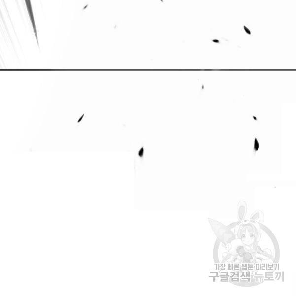 99강화나무몽둥이 9화 40