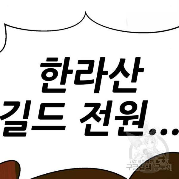 99강화나무몽둥이 9화 41